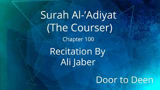 Surah Al-'Adiyat (The Courser) Ali Jaber  Quran Recitation