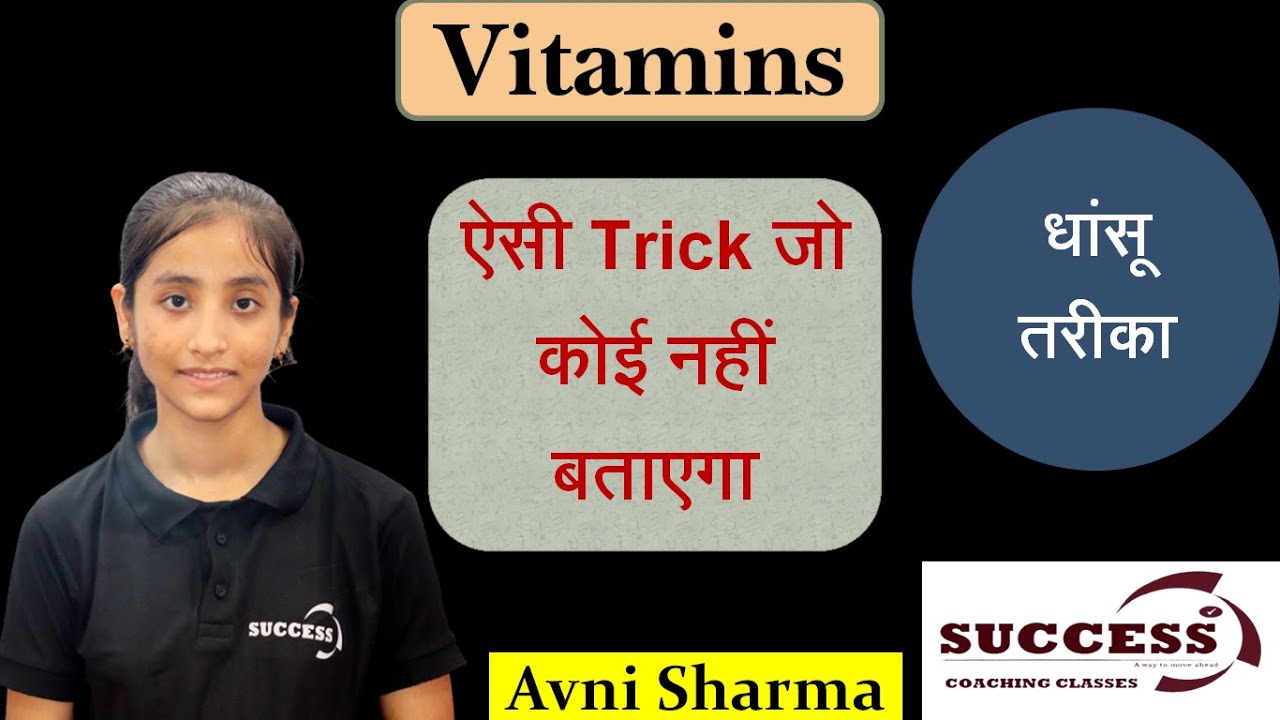 VITAMINS KI TRICK KESE YAAD KARE VITAMINS UNKE KYA NAAM HAI BY