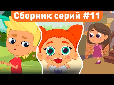 🎉 Котёнок Кнопа — Сборник серий!| Самые Весёлые Истории для Детей 🐾#котеноккнопа #мультфильмдлядетей