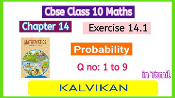 Class 10 Maths Probability Chapter 14 Exercise 14.1 Q 1 to 9 in Tamil by Kalvikan