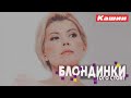 ШАНИНКА РАБОТАЕТ ШТАТНО