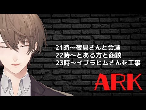 駆け引き 戦争 四皇会議 にじさんじarkサーバー出来事まとめ Mogura Vr