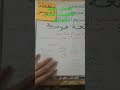 امتحان تقييم المكتسبات للسنة الخامسة مراجعة اللغة العربية ملخصات للتحضير للامتحانات