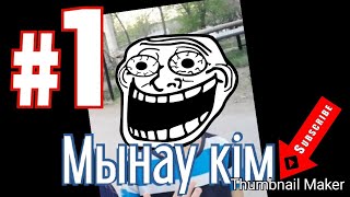 Download ПОДПИСЧИК VS ХЕЙТЕР Mp3 and Video ПОДПИСЧИК VS ХЕЙТЕР