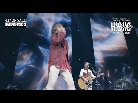 ゆず Blu-ray & DVD「LIVE FILMS HIBIKI DAY2 RED × ALL STARS」Digest Movie