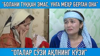 "Болани туққан она эмас, балки меҳр бериб катта қилган ОНА" "Оталар сўзи ақлнинг кўзи"