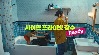 여행의 설렘 잊지 않으셨죠? l 꿈꿔오던 여행 준비중 [하나투어 하나하나가 새롭다 CF 30s]