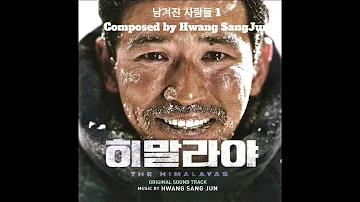 [히말라야][The Himalayas] 남겨진 사람들 1 - Hwang SangJun