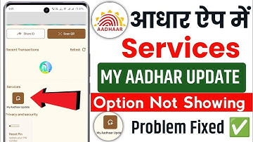 Aadhar app services option not showing problem | aadhar app my aadhar update option not showing | 
