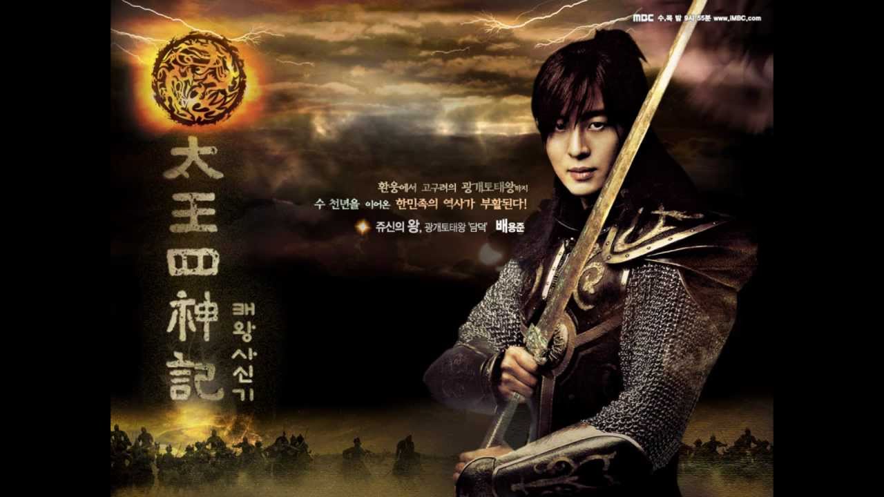 The Legend Four Gods 태왕사신 OST (MBC TV Drama) 허락 -- Forgive Me