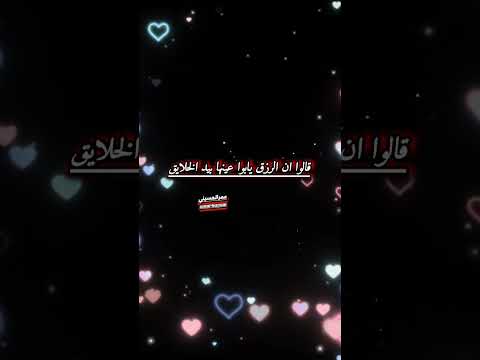 من بقي يبقاء ومن وده يفارقنا يفارق