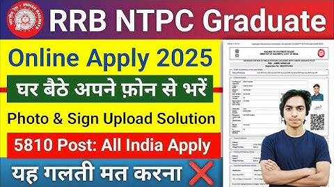 RRB NTPC Ka Form Kaise Bhare ? How to Apply RRB NTPC Graduate Level Form 2025 | NTPC PHOTO UPLOAD