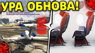 🤩 УРА!! НОВЫЙ БИЗНЕС "АВИАКОМПАНИЯ", НОВЫЕ РАБОТЫ - ОБНОВА на БЛЕК РАША // BLACK RUSSIA