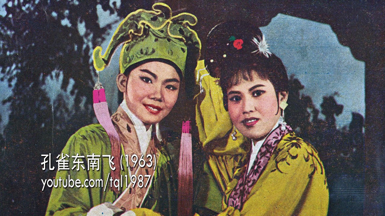 潮剧：孔雀东南飞（陈楚蕙、曾珊凤）