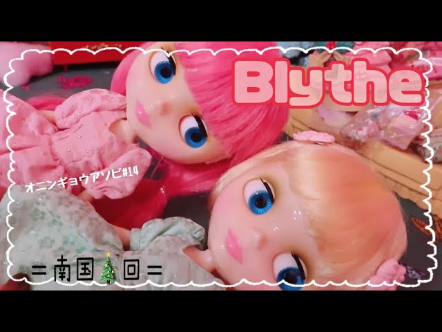 ネオブライス】ウィンタリッシュアルーア - Neo Blythe Winterish