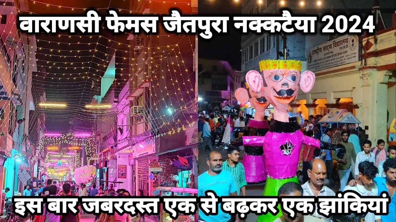 Всемирно известная Джайтпура Накатия 2024/Джайтпура Накатия 2024/Накатия Джайтпура/Варанаси Накатия