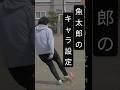 全キャラ覚えていってね!#shorts