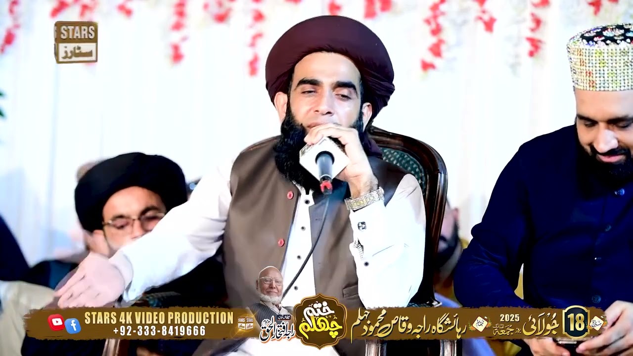 سیدالشہداحضرت امام حسین رضی اللہ عنہ و فکرآخرت کے موضوع پر خصوصی بیان.راجہ وقاص ہاؤس جہلم