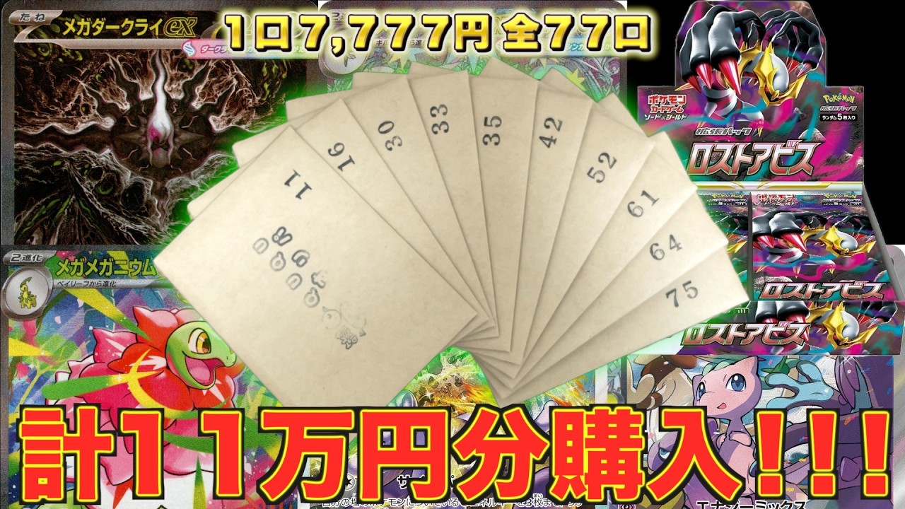 ハ*き様 ポケモンカード SAR＆SR＆ARまとめ売り I Opened High-End Pokémon Card Mystery Packs Featuring the Viral