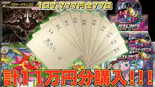 話題の“メガダークライSAR”や“絶版ボックス”が当たる演出付き高額オリパ開封したら激アツ演出降臨で衝撃の結果に！！！【ポケカ】