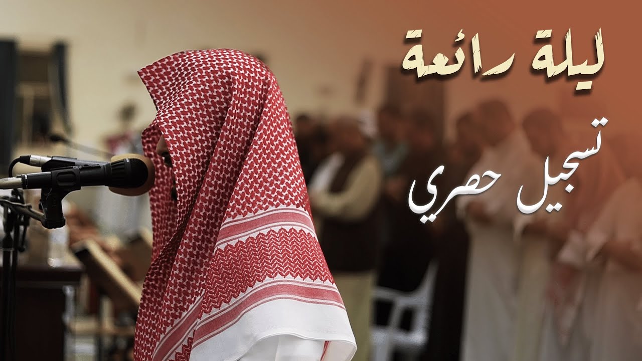 ليلة بديعة الترتيل 😍 للقارئ عبدالله القرني وهو يحاكي إمام الحرم الشيخ ياسر الدوسري - رمضان 1445هـ