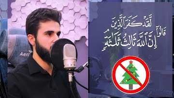 لقد كفر الذين قالوا إن الله ثالث ثلاثة | القارئ يوسف عثمان الكردي ما تيسر من سورة المائدة