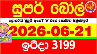 Super Ball 3199 2026.06.21 Today dlb Lottery Result අද සුපර් බෝල් දිනුම් ප්‍රතිඵල 3199 DLB