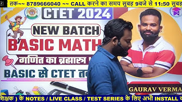 DEMO CLASS | BASIC MATH | BY GAURAV VERMA #ctet #ctet_2024 #ctetpreparation