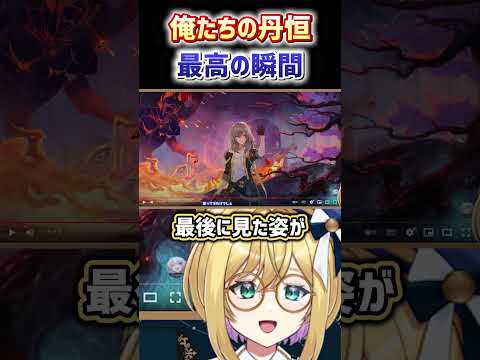 【#崩壊スターレイル 】丹恒からのメッセージが最高すぎる【#VTuber / アカツキカナメ】