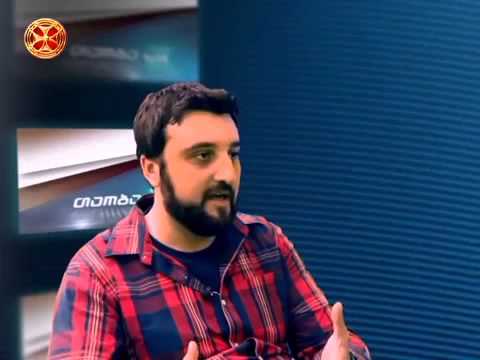 ასოციაცია  CG Georgia - ს თავმჯდომარე სტუმრად გადაცემაში \"თაობა Z\"