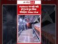 Viral Video | Platform पर खड़े खड़े ही ट्रेन से चुरा लिया मोबाइल, Video Viral | #ytshorts