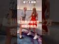 安全な世界の痩せる方法！#ダイエット #運気アップ