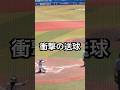 甲子園ベスト4専大松戸の吉岡くん衝撃の送球 #shorts