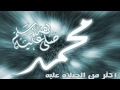 نشيد إذا ما قال لي رب أما استحييت تعصيني