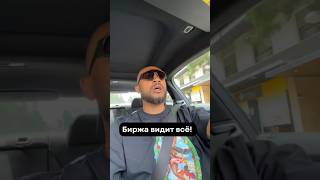 Финансовая безопасность в крипте за 60 секунд