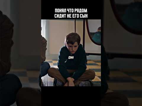 Нечто перевоплотилась в его сына 😱 #кино #shortvideo #фильмы #топкино