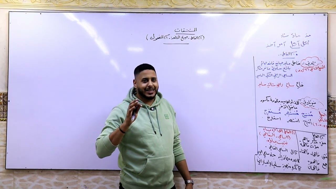 مراجعة مادة اللغة العربية الصف الأول الثانوي الترم الاول ( النحو - الادب ) الاستاذ محمود حمزة