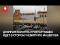 Длинная колонна протестующих идет в сторону Немиги