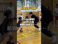 【全国大会全勝スキルワークアウト】1on1で前脚を狙うと…？#バスケ