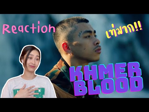 Reaction KHMER BLOOD // VannDa 🇰🇭