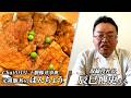 Chai5月号「十勝豚丼事典」元祖豚丼のぱんちょう