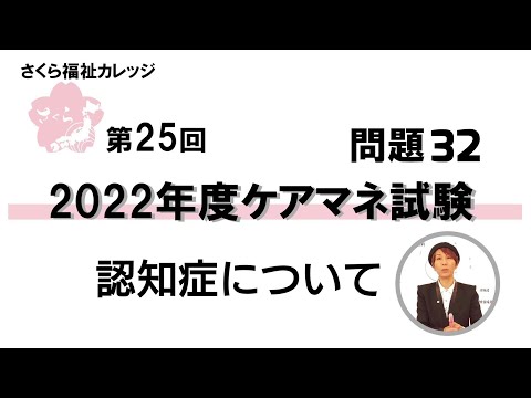 ケアマネ問題集 さくら福祉カレッジ ケアマネ試験【Q&A】「暗記は必要ですか？」合格暗記 特別合宿