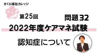 ケアマネ問題集 さくら福祉カレッジ ケアマネ受験対策 2023年度 認定調査 さくら福祉カレッジ - YouTube