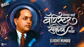 Barrister Saheb Majha Dj Song - DJ Rohit Mumbai 2023 | बॅरिस्टर साहेब माझं Bhimjayanti Dj Song 2023