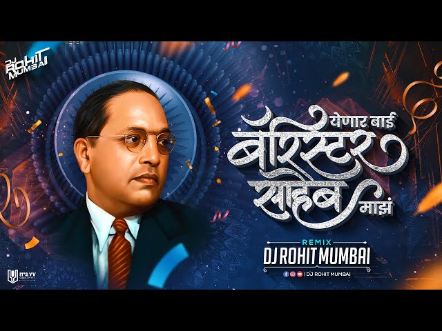 Barrister Saheb Majha Dj Song - DJ Rohit Mumbai 2023 | बॅरिस्टर साहेब माझं Bhimjayanti Dj Song 2023 class=
