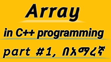 Arrays in C++ programming part #1 በአማረኛ