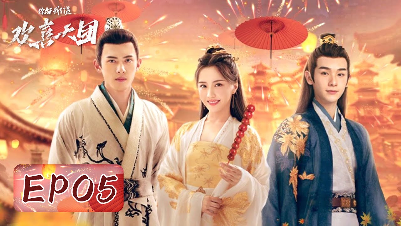 歡喜天團：女扮男裝選秀記