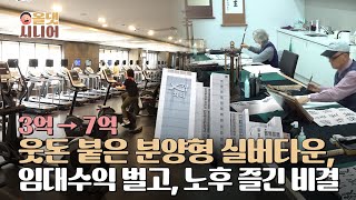 '그 좋은 35층 여의도 아파트 두고 왜 가냐, 다들 뜯어말렸죠' | 용인 스프링카운티 자이 입주민 인터뷰