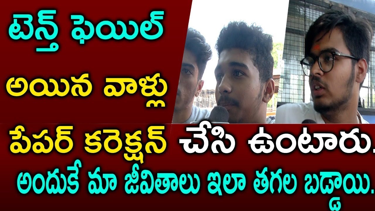 Inter Students Fires On Telangana Inter Board | Telangana Inter Results issue | Socialpost