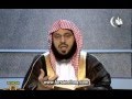 النبأ العظيم 13 د عائض القرني